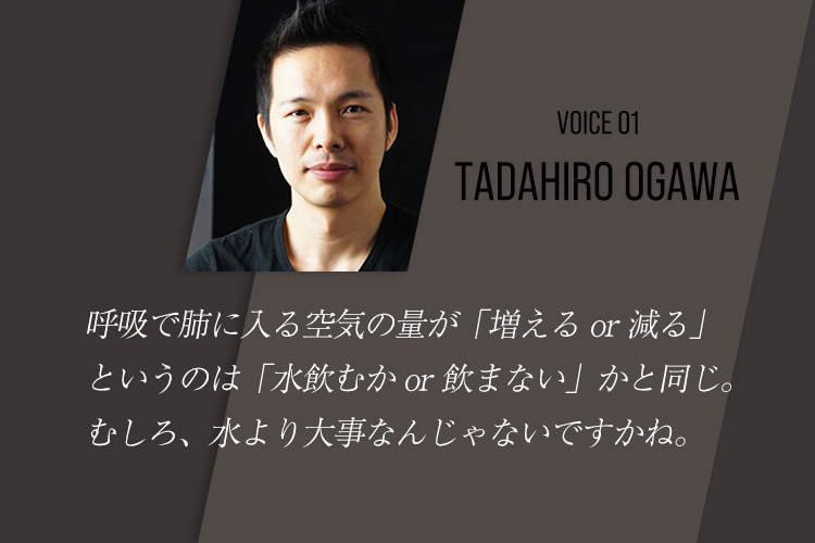 お客様の声01｜小川忠洋様