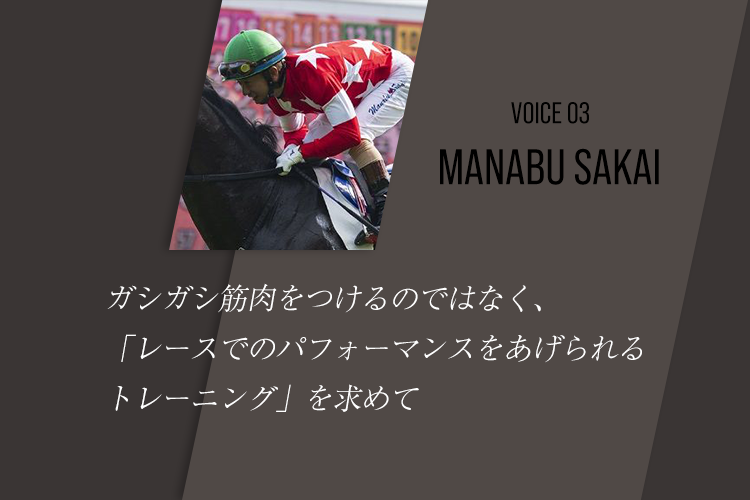 お客様の声03｜酒井学様
